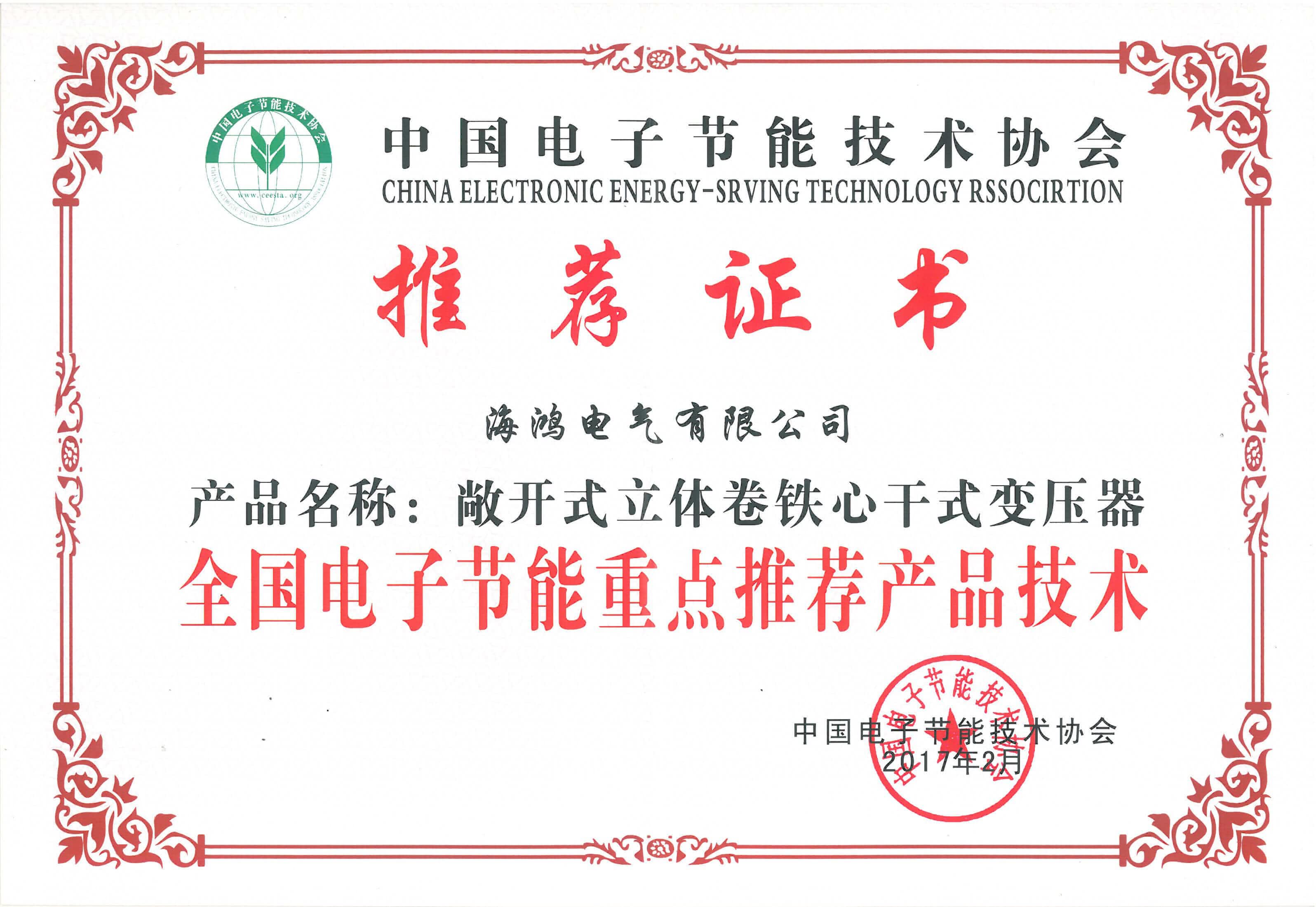 全絕緣低溫升立體卷鐵心幹式變壓器