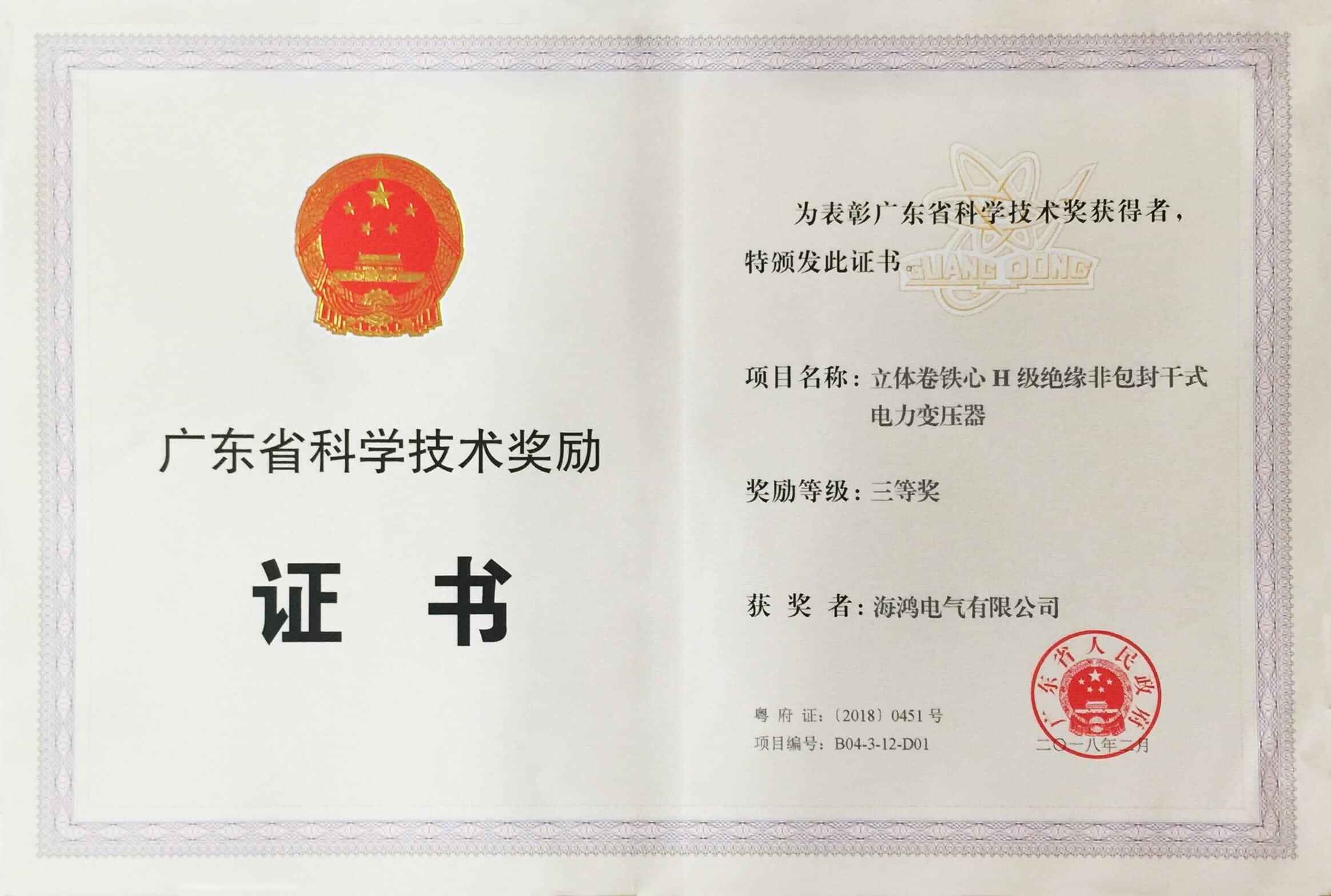 全絕緣低溫升立體卷鐵心幹式變壓器