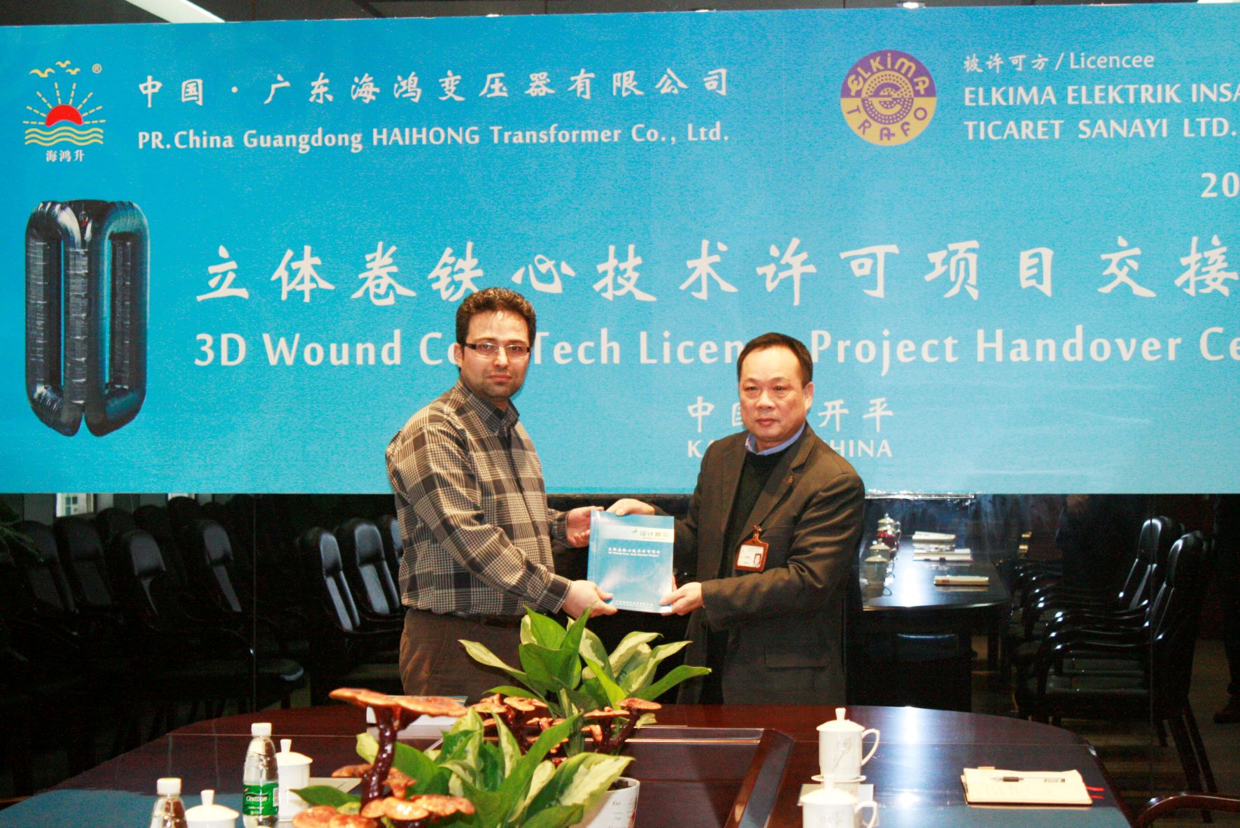 2013年，土耳其