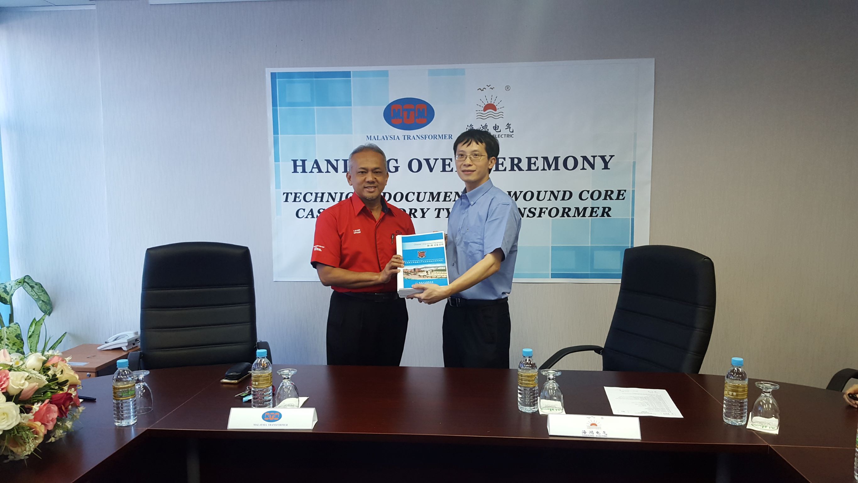 2015年，馬來西亞國家電網